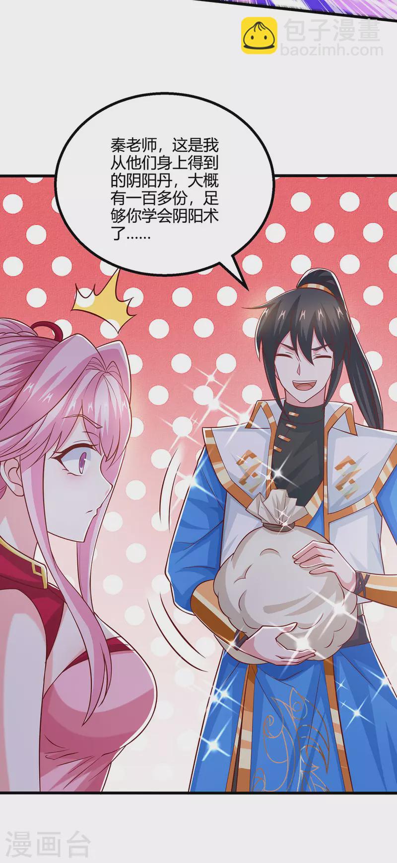 獨步逍遙 - 第380話 臨陣突破 - 1