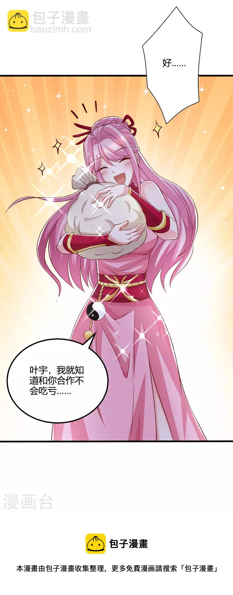 獨步逍遙 - 第380話 臨陣突破 - 2