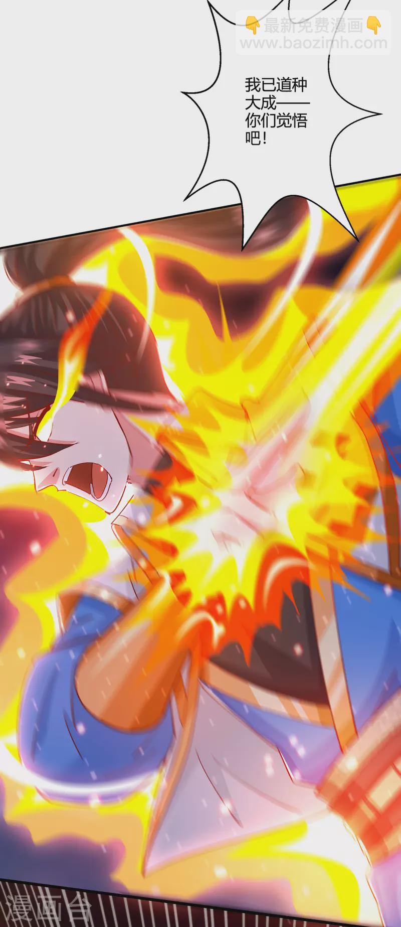 獨步逍遙 - 第380話 臨陣突破 - 6