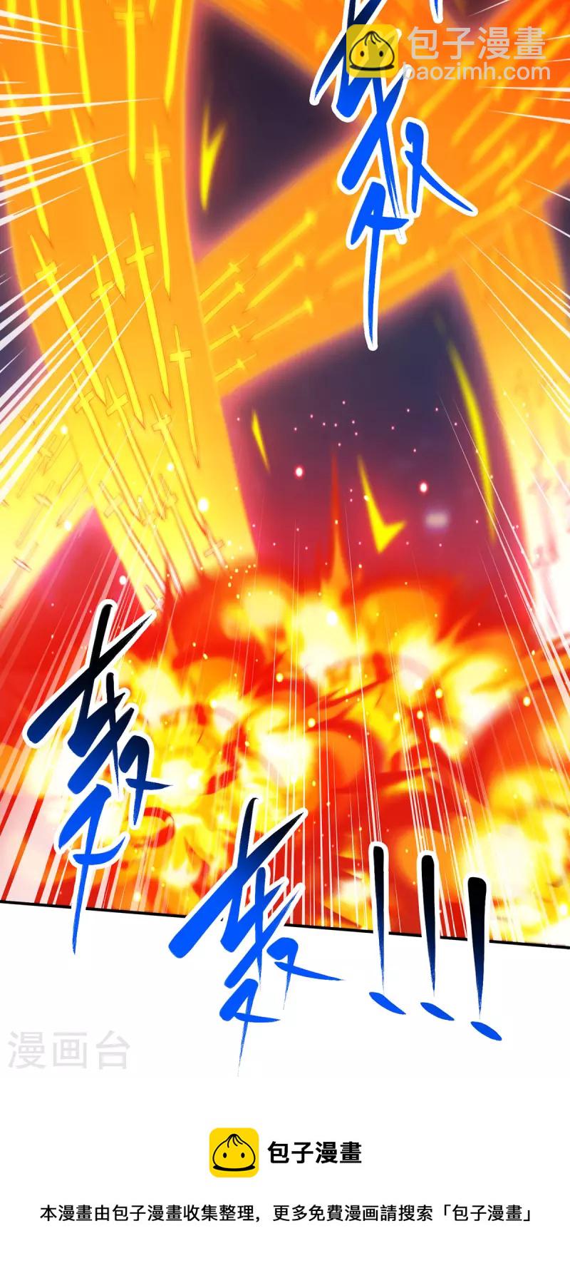 獨步逍遙 - 第380話 臨陣突破 - 3