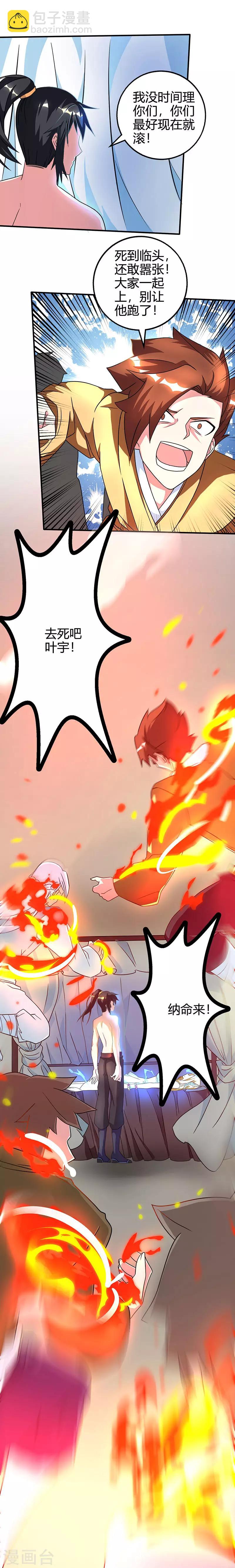 獨步逍遙 - 第39話 割腕救人 - 1