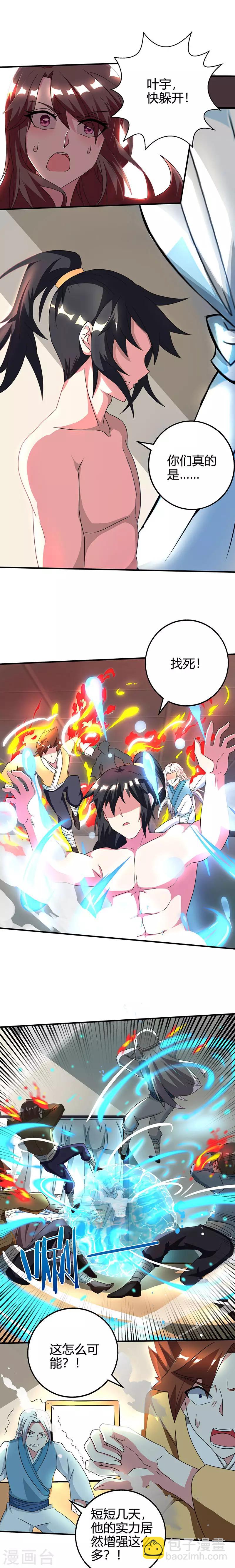 獨步逍遙 - 第39話 割腕救人 - 2