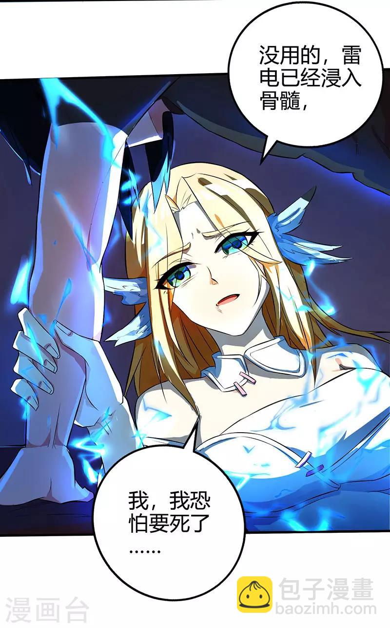 獨步逍遙 - 第39話 割腕救人 - 2