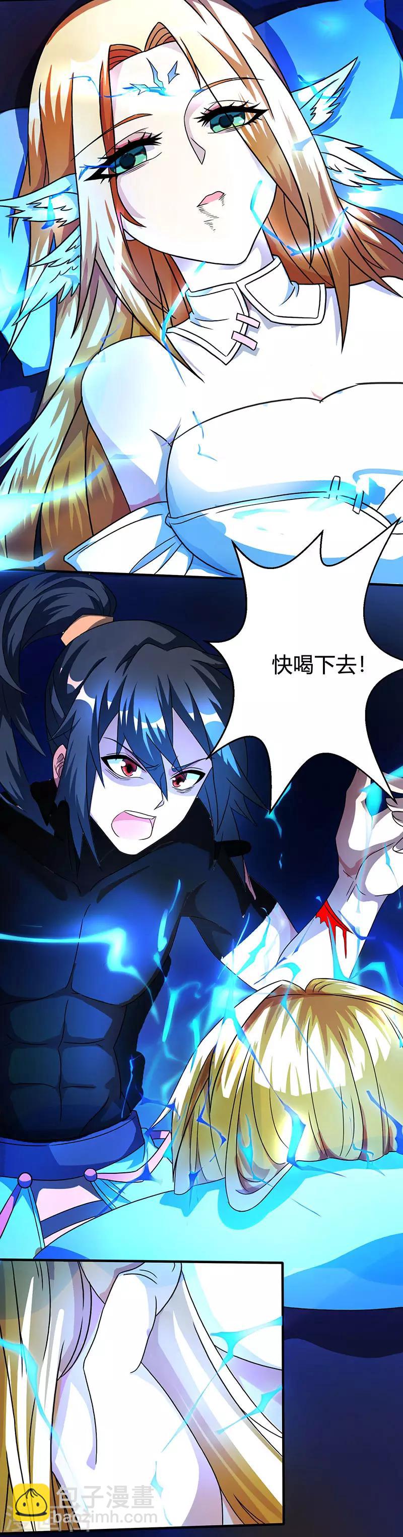 獨步逍遙 - 第39話 割腕救人 - 2