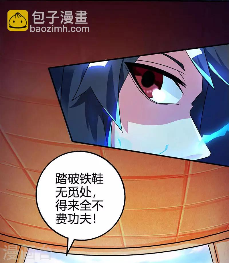 獨步逍遙 - 第39話 割腕救人 - 1