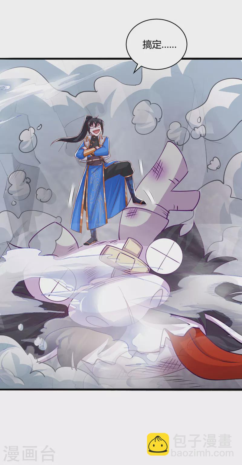 獨步逍遙 - 第384話 改天換日 - 3