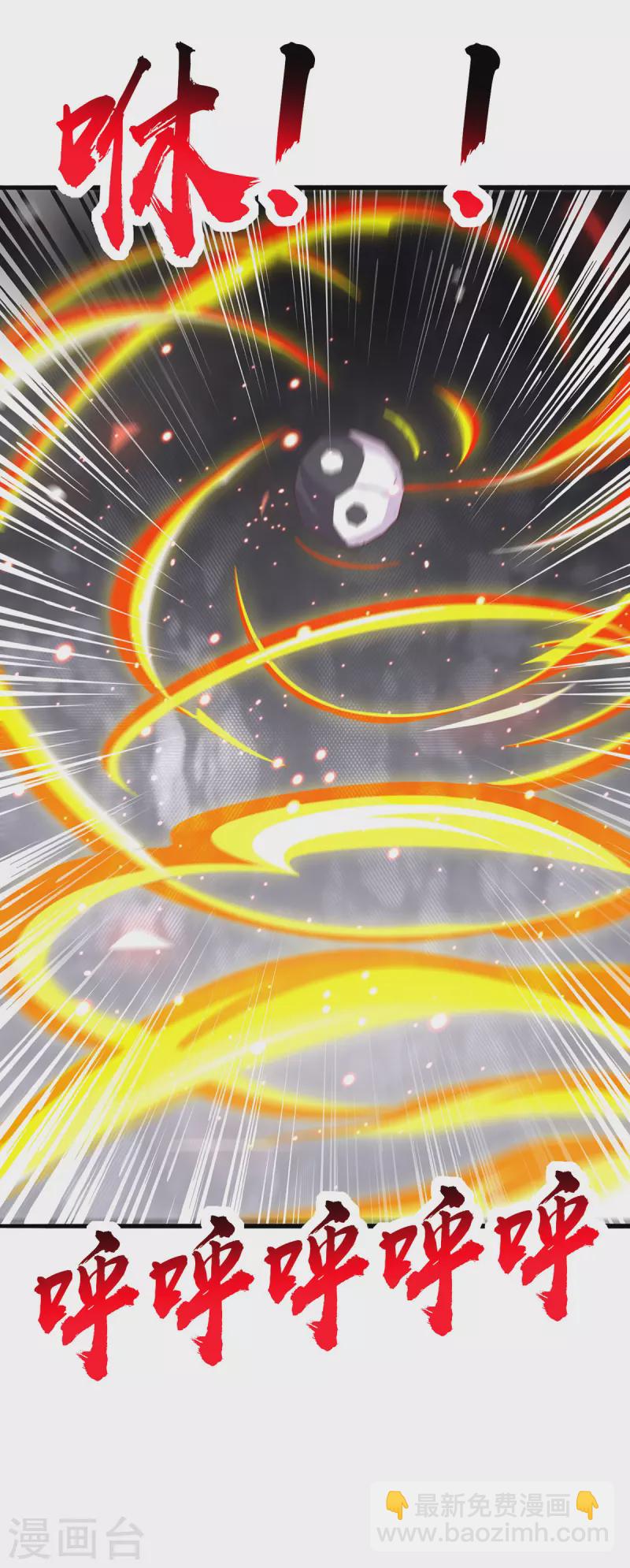 獨步逍遙 - 第384話 改天換日 - 4