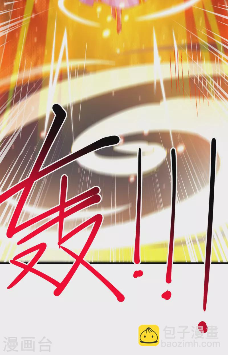 獨步逍遙 - 第384話 改天換日 - 3