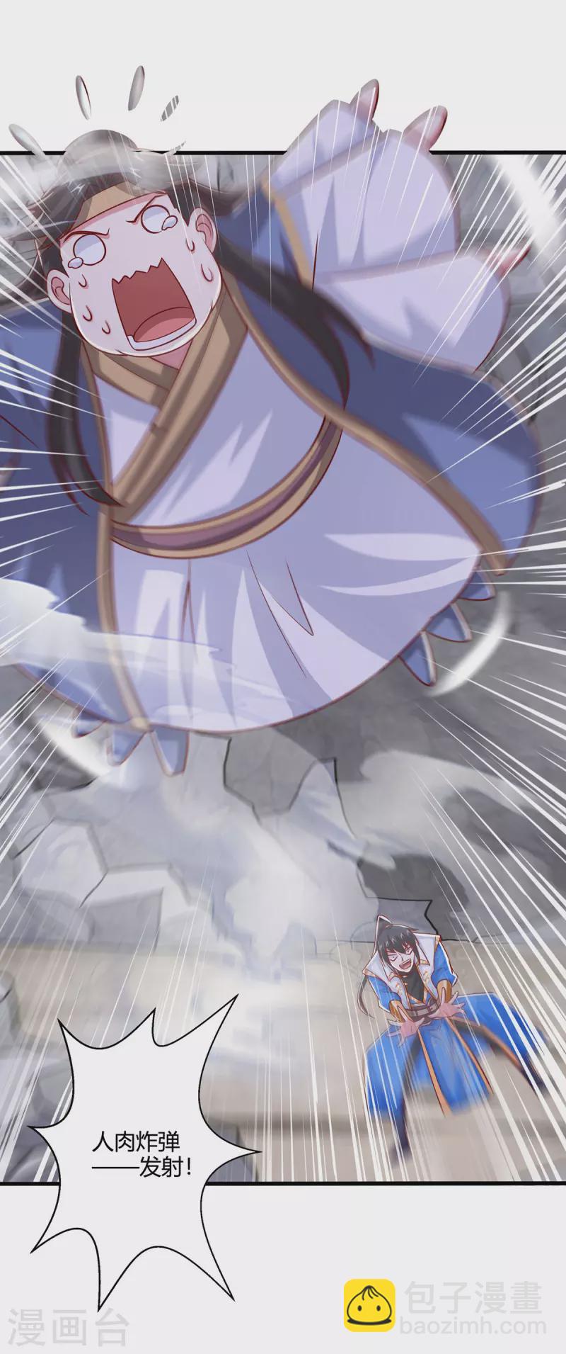 獨步逍遙 - 第384話 改天換日 - 6