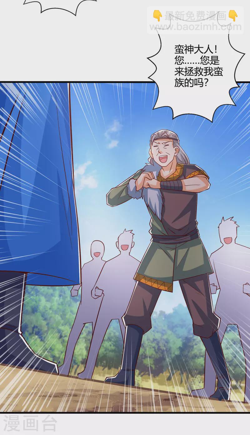 獨步逍遙 - 第386話 第二道門 - 6