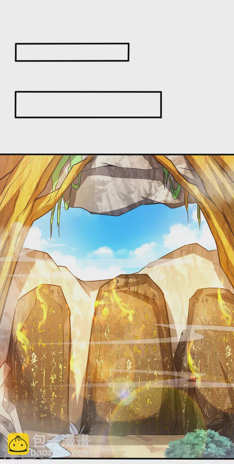 獨步逍遙 - 第386話 第二道門 - 3