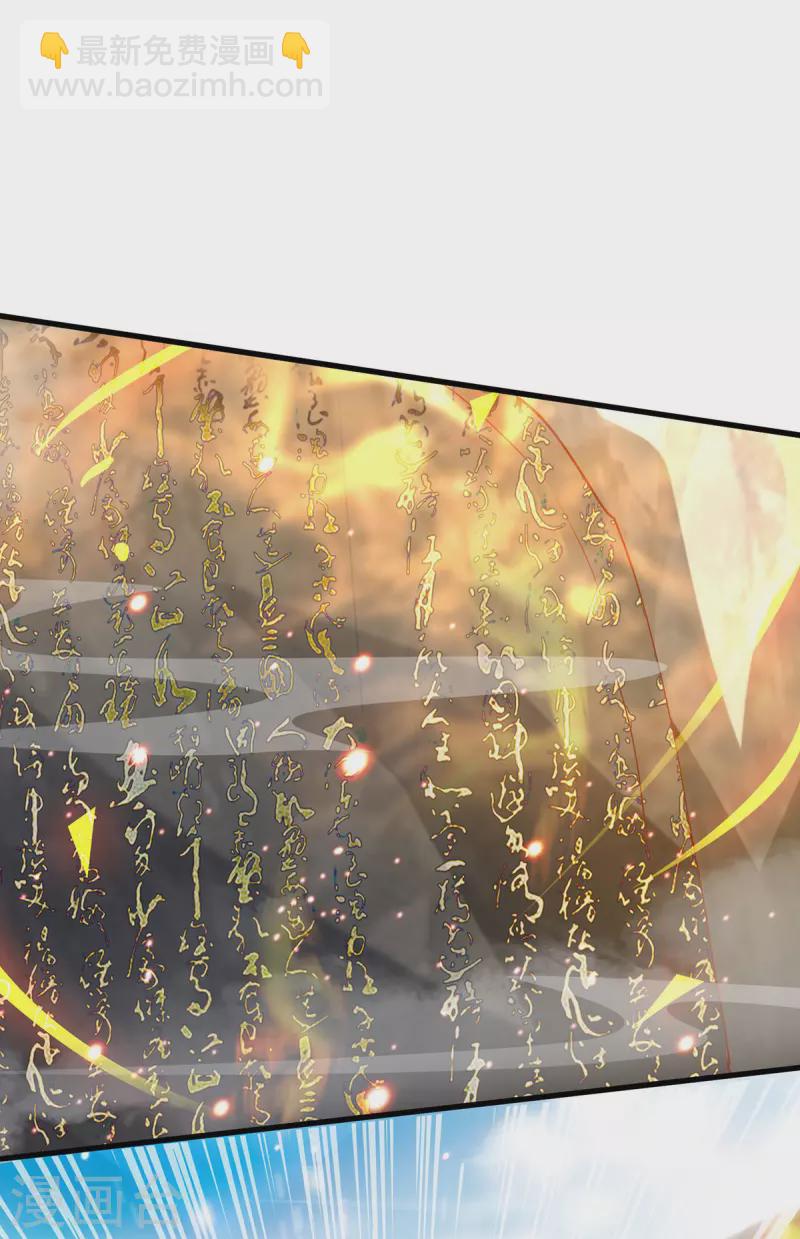 獨步逍遙 - 第386話 第二道門 - 1