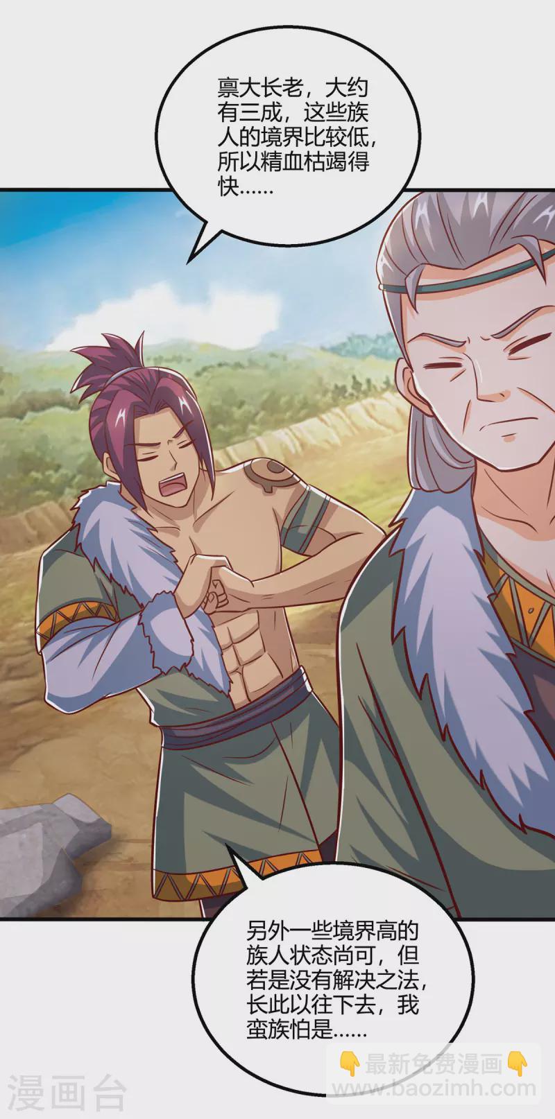 獨步逍遙 - 第386話 第二道門 - 1