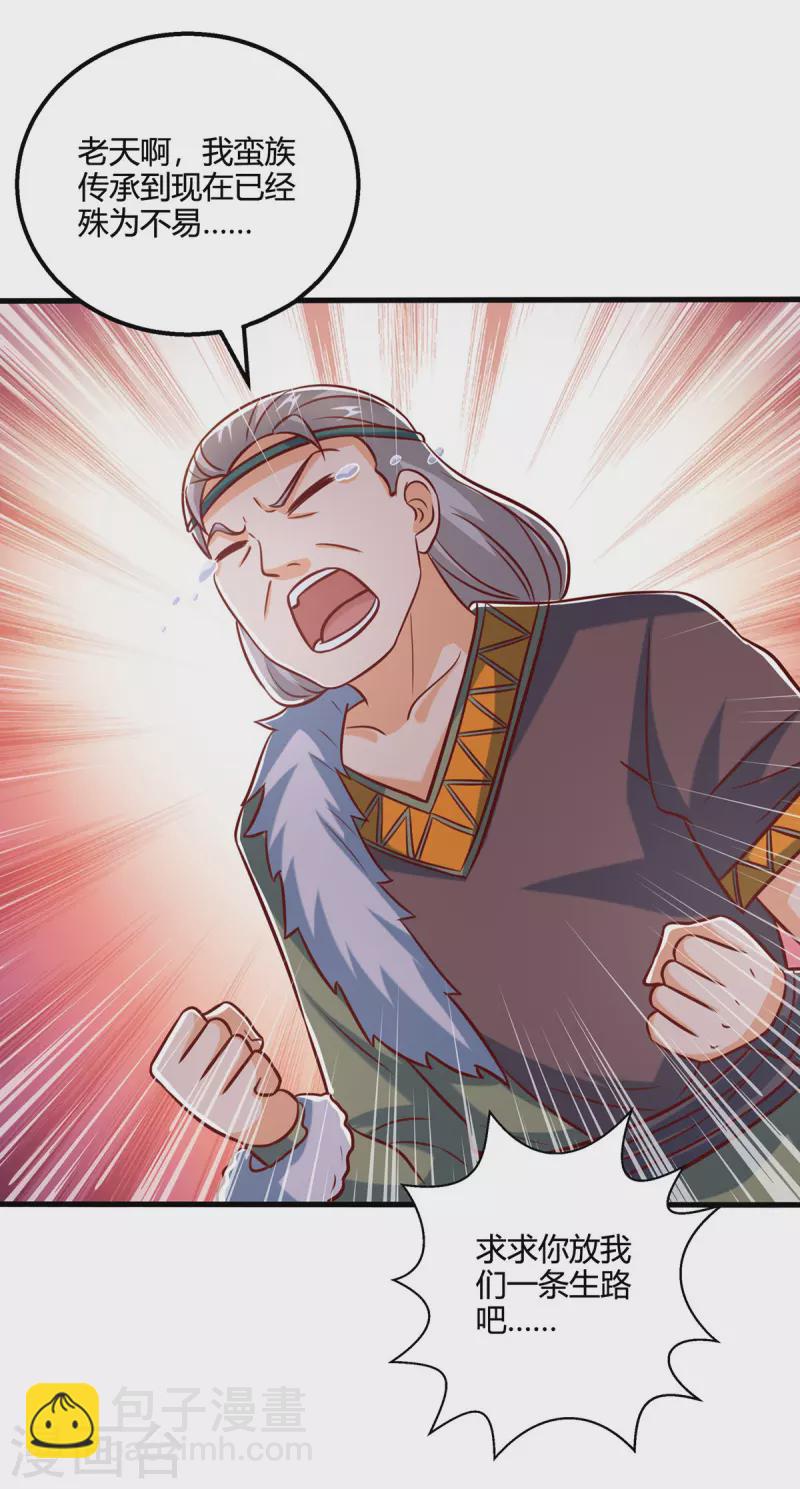 獨步逍遙 - 第386話 第二道門 - 2