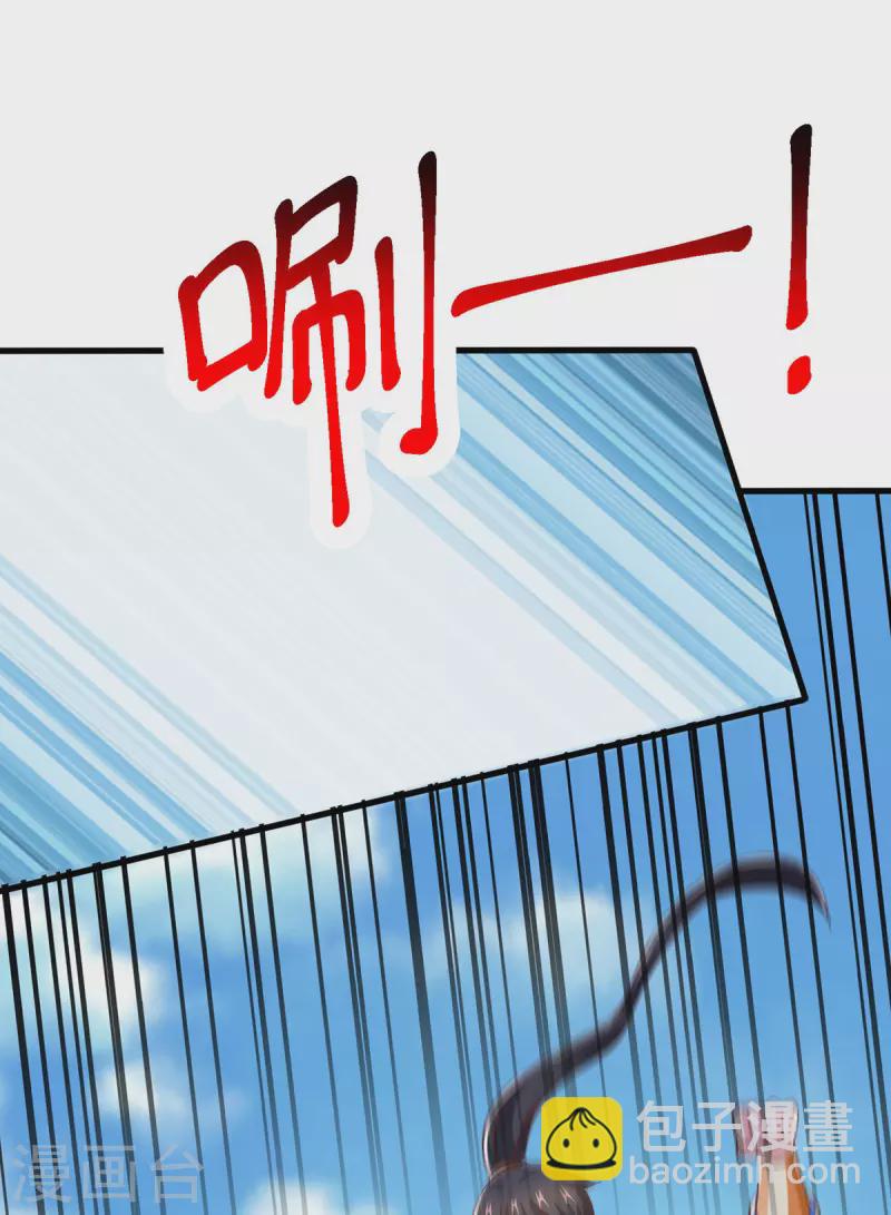 獨步逍遙 - 第386話 第二道門 - 3