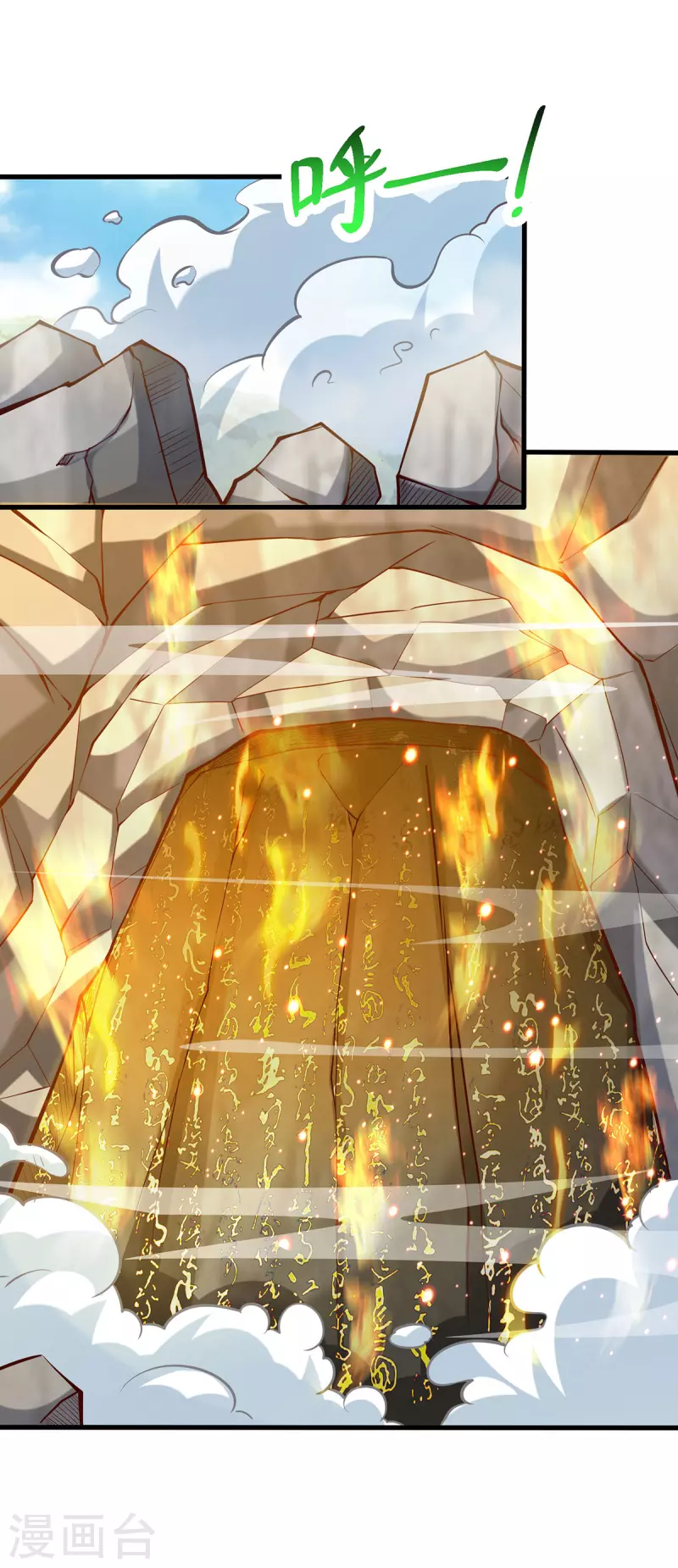 獨步逍遙 - 第388話 第三道石門 - 1