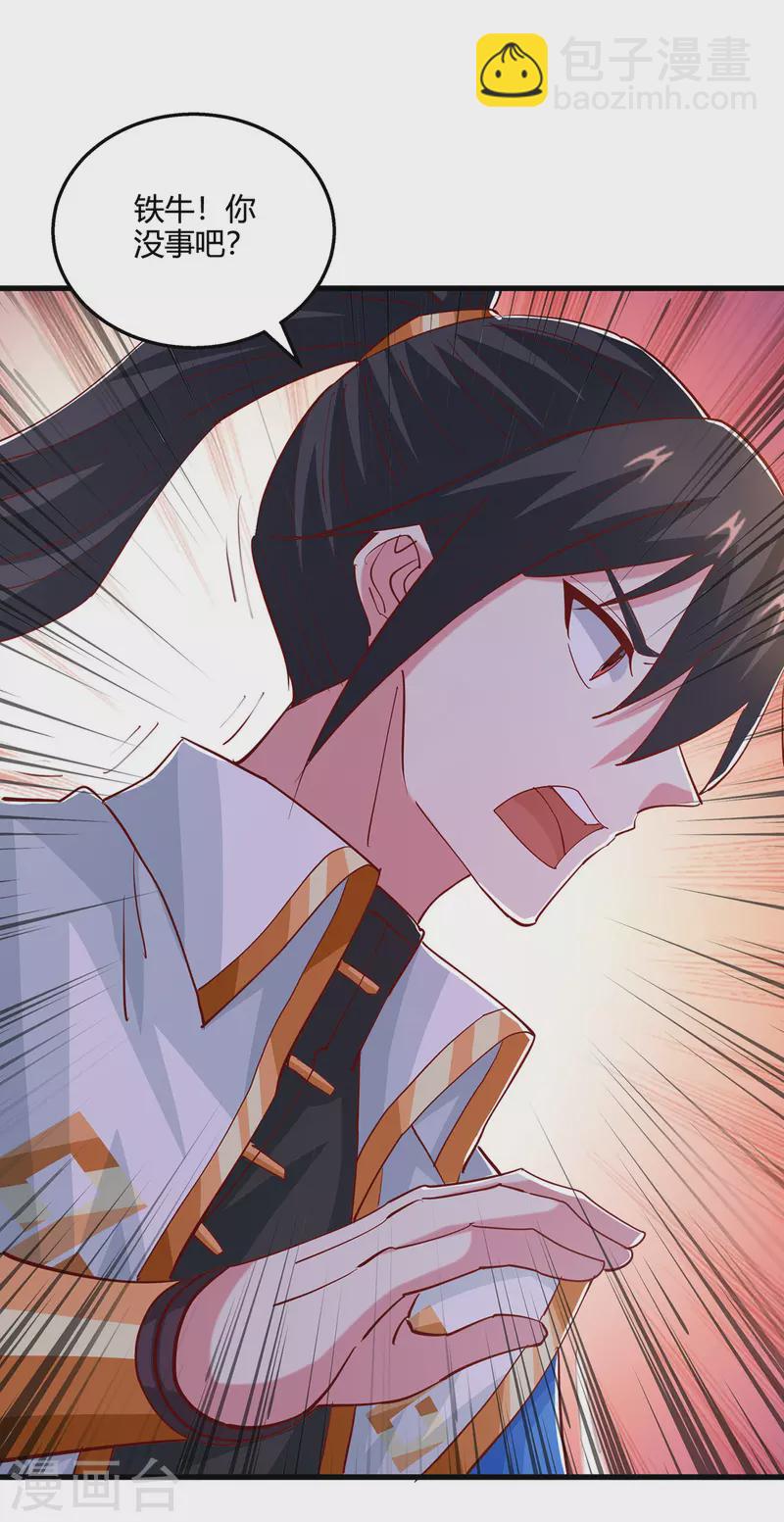 獨步逍遙 - 第388話 第三道石門 - 4