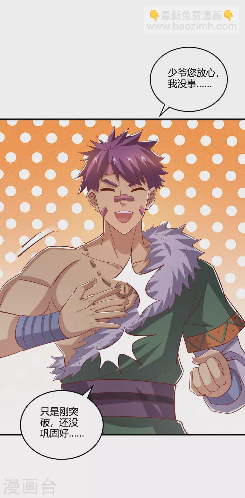 獨步逍遙 - 第388話 第三道石門 - 5