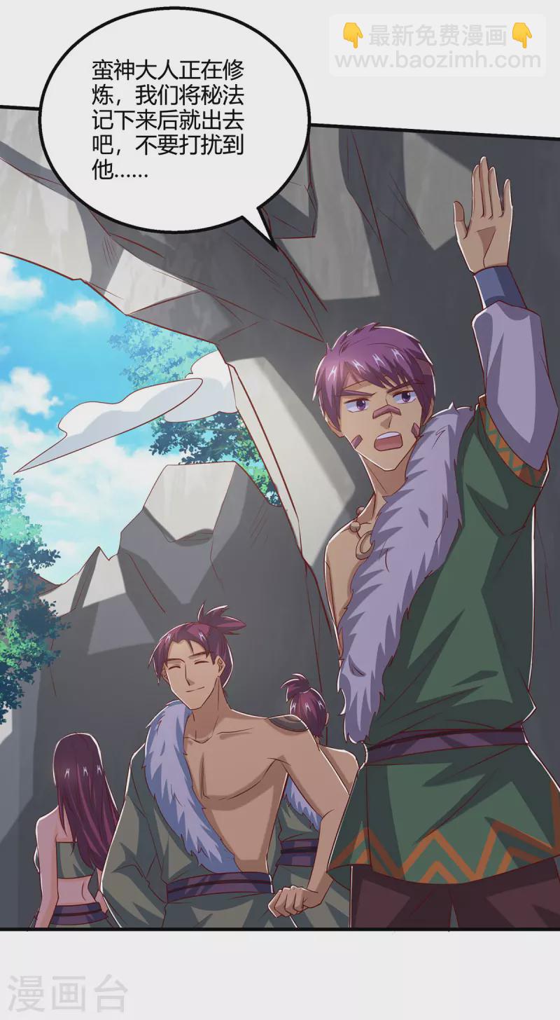 獨步逍遙 - 第388話 第三道石門 - 5