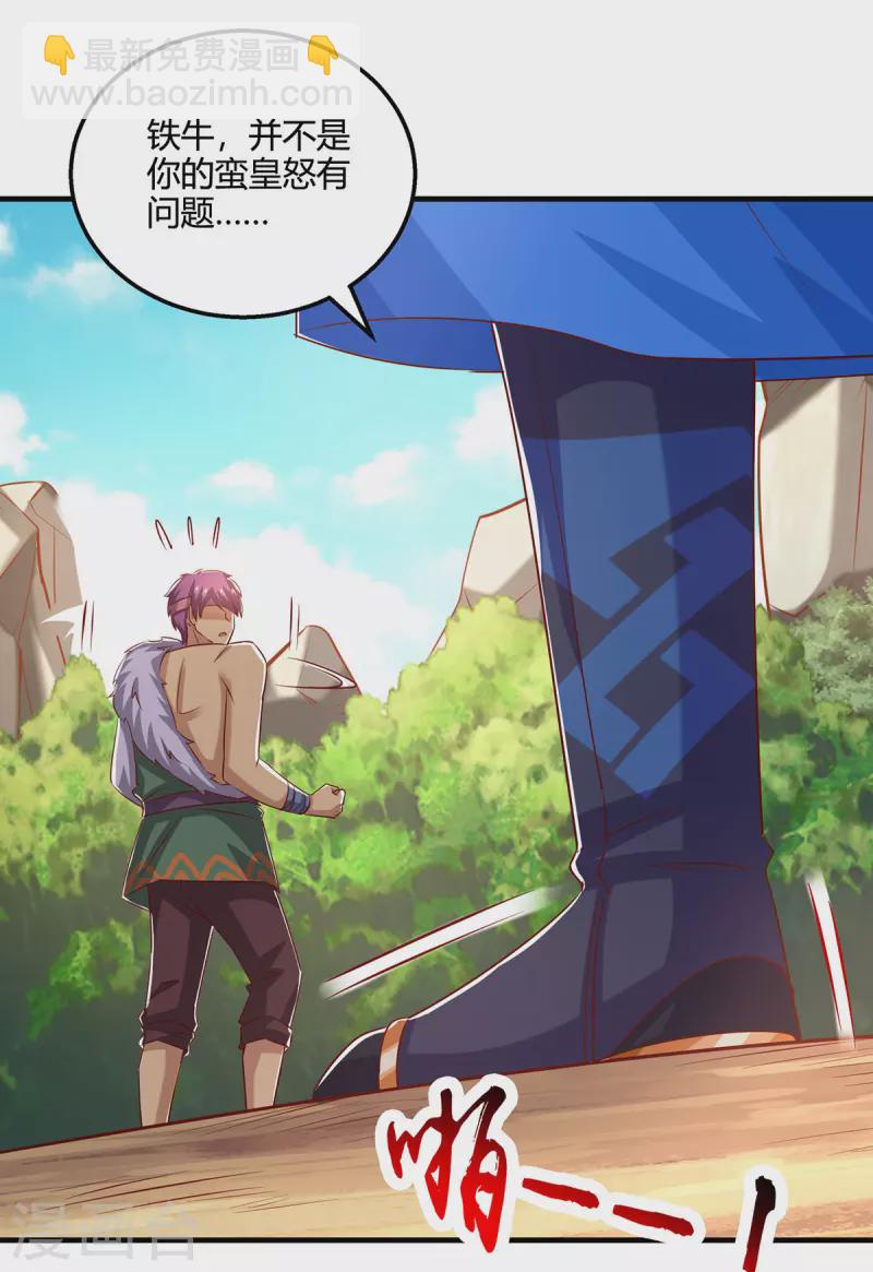 獨步逍遙 - 第388話 第三道石門 - 5