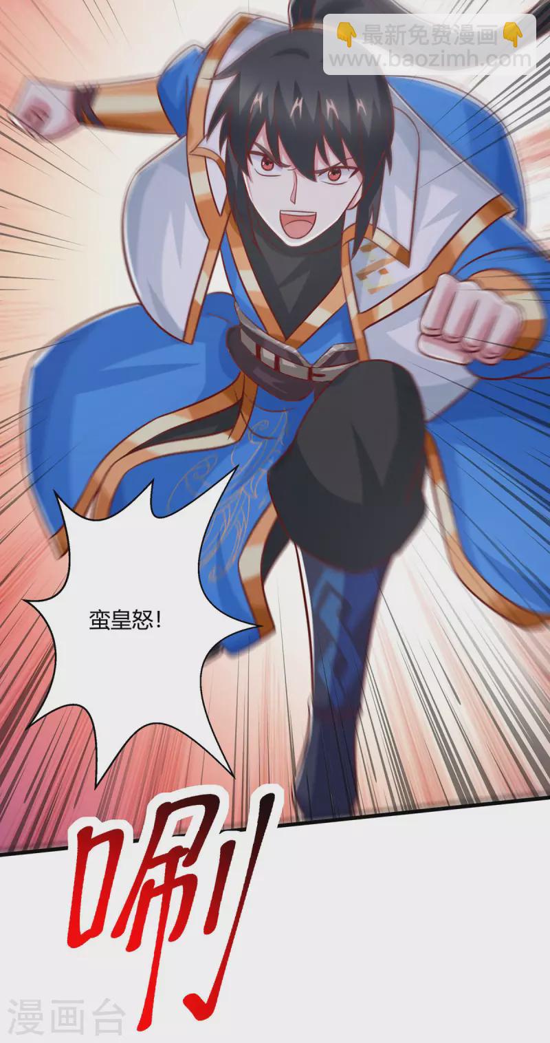 獨步逍遙 - 第388話 第三道石門 - 5