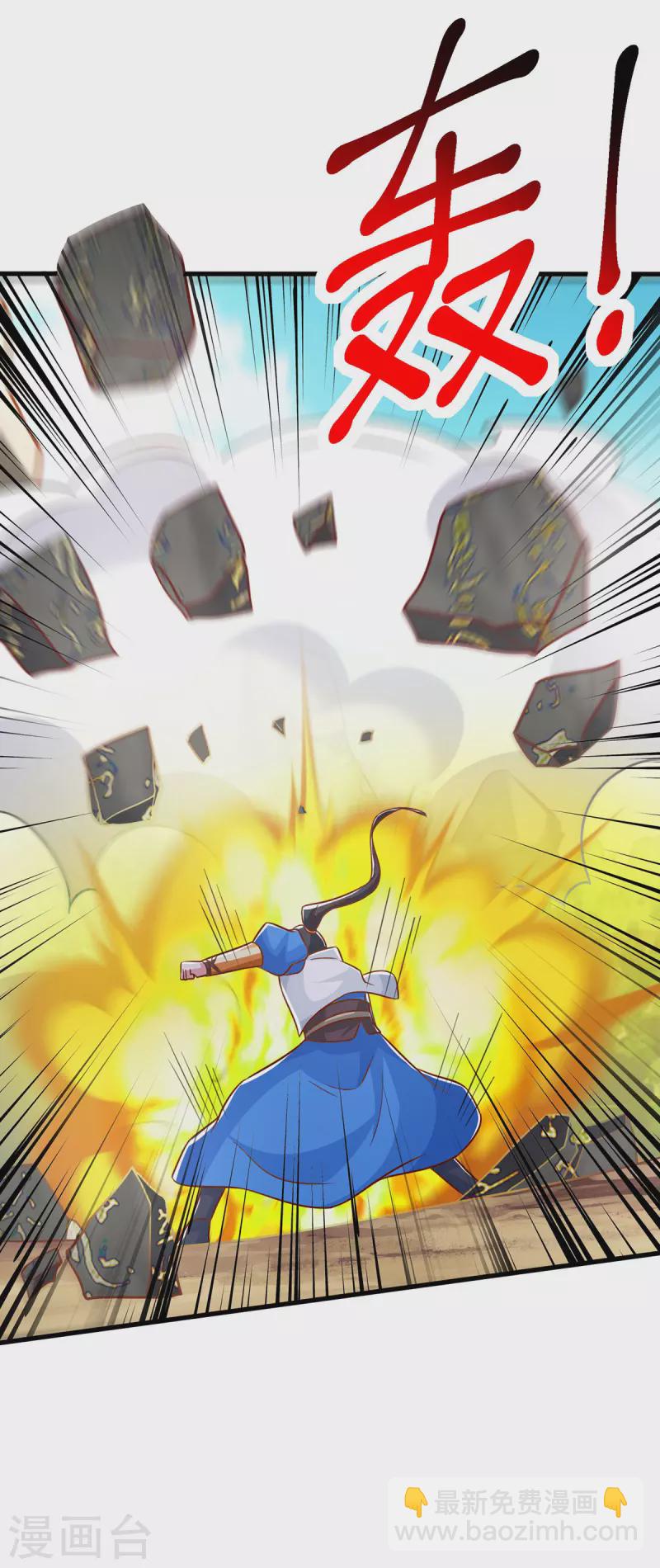 獨步逍遙 - 第388話 第三道石門 - 6