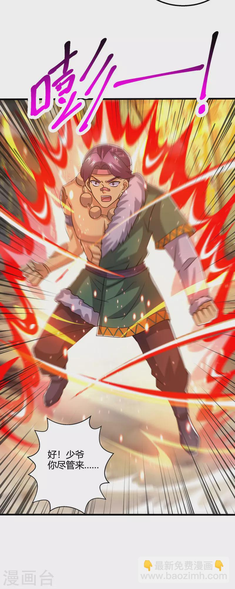 獨步逍遙 - 第388話 第三道石門 - 1