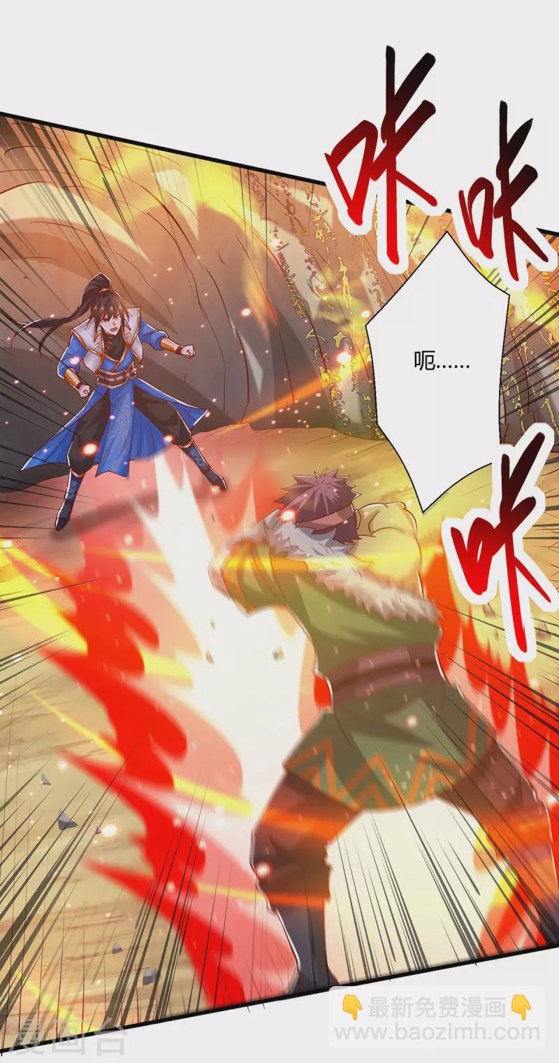 獨步逍遙 - 第388話 第三道石門 - 3