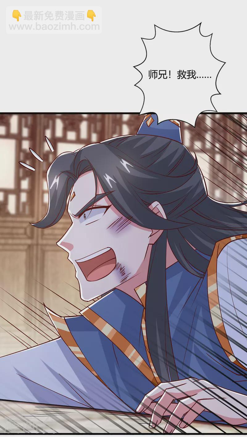 獨步逍遙 - 第390話 約戰封靈湖 - 5