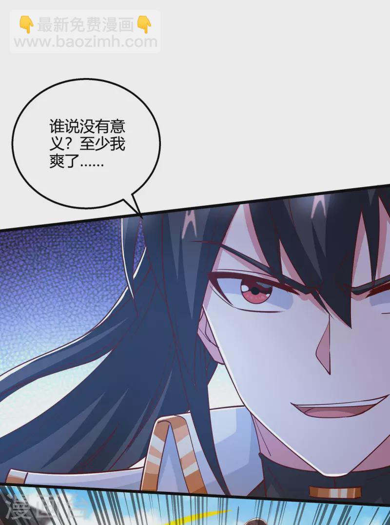 獨步逍遙 - 第390話 約戰封靈湖 - 2