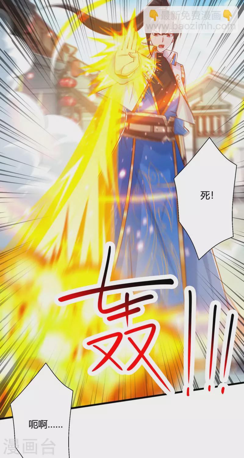 獨步逍遙 - 第390話 約戰封靈湖 - 3