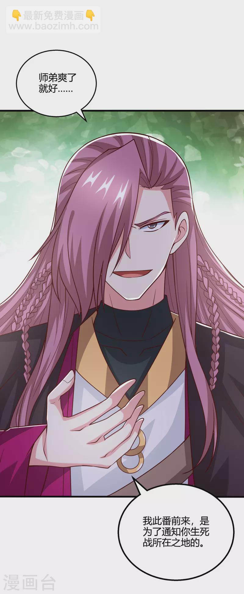 獨步逍遙 - 第390話 約戰封靈湖 - 6