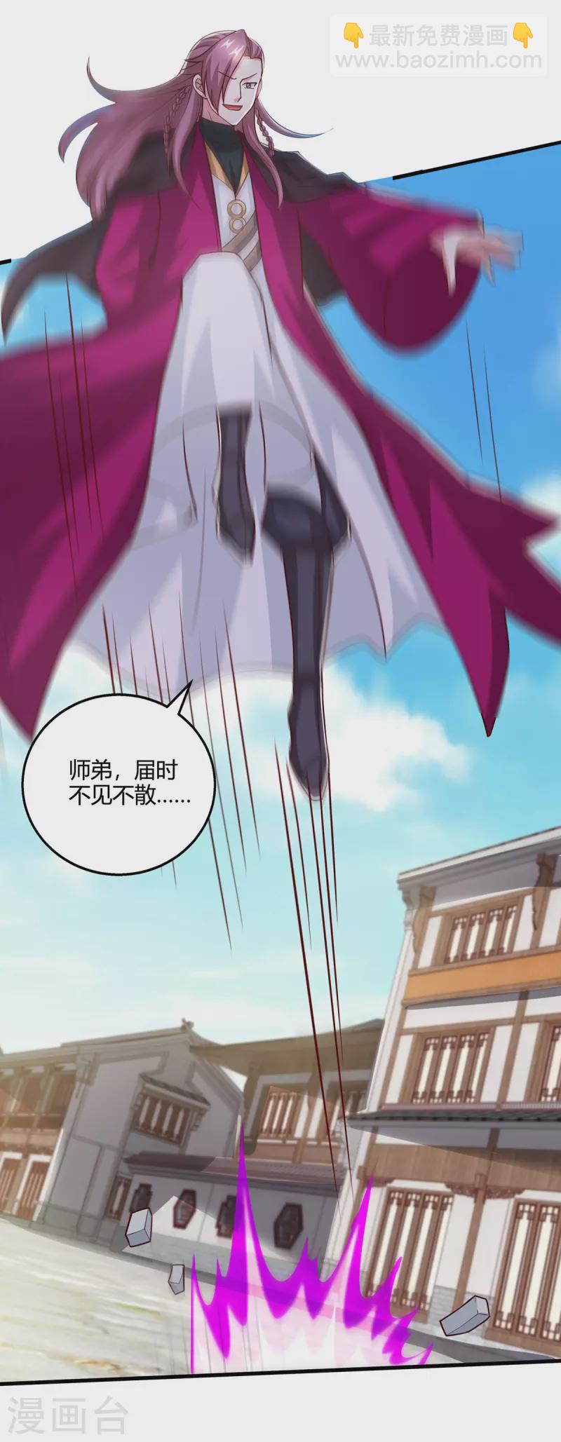 獨步逍遙 - 第390話 約戰封靈湖 - 2