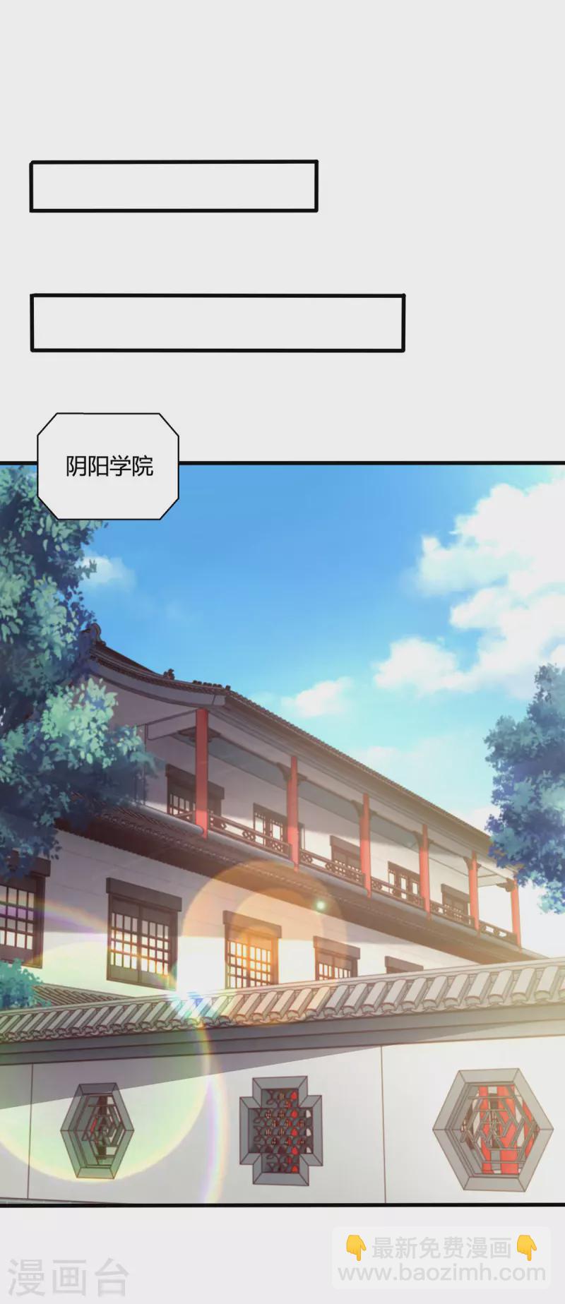 獨步逍遙 - 第390話 約戰封靈湖 - 4