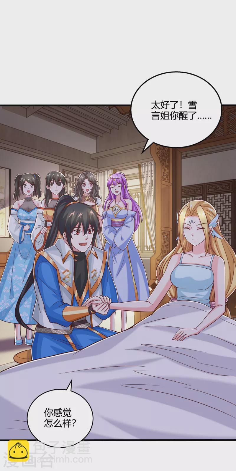 獨步逍遙 - 第390話 約戰封靈湖 - 5