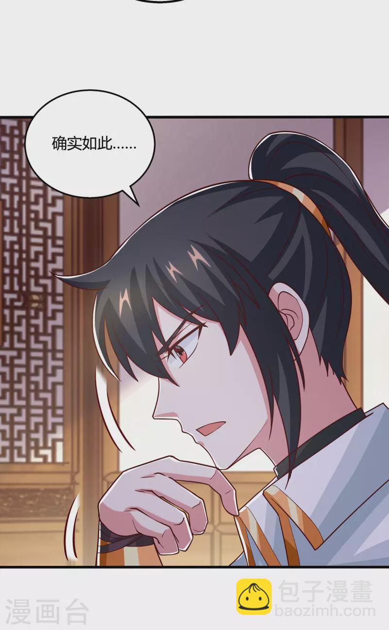 獨步逍遙 - 第390話 約戰封靈湖 - 1