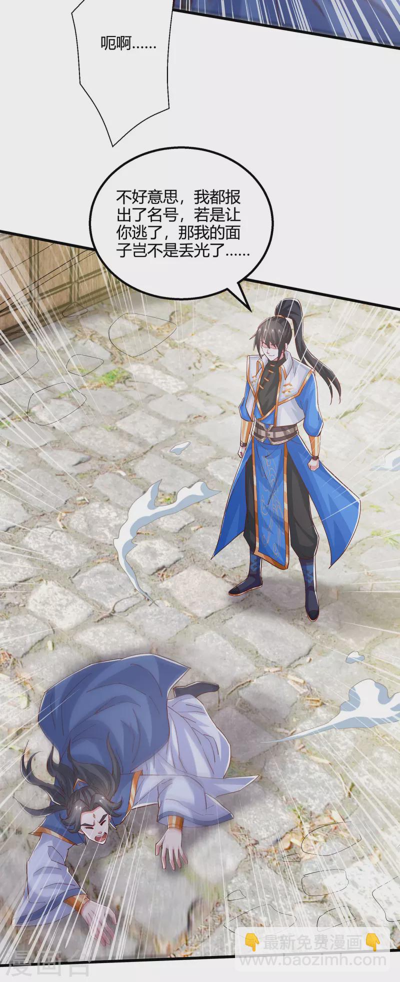 獨步逍遙 - 第390話 約戰封靈湖 - 5