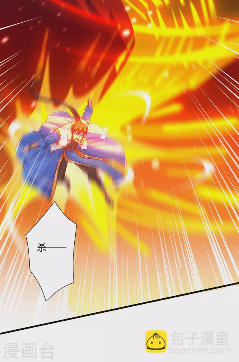 獨步逍遙 - 第392話 巔峰對決 - 3