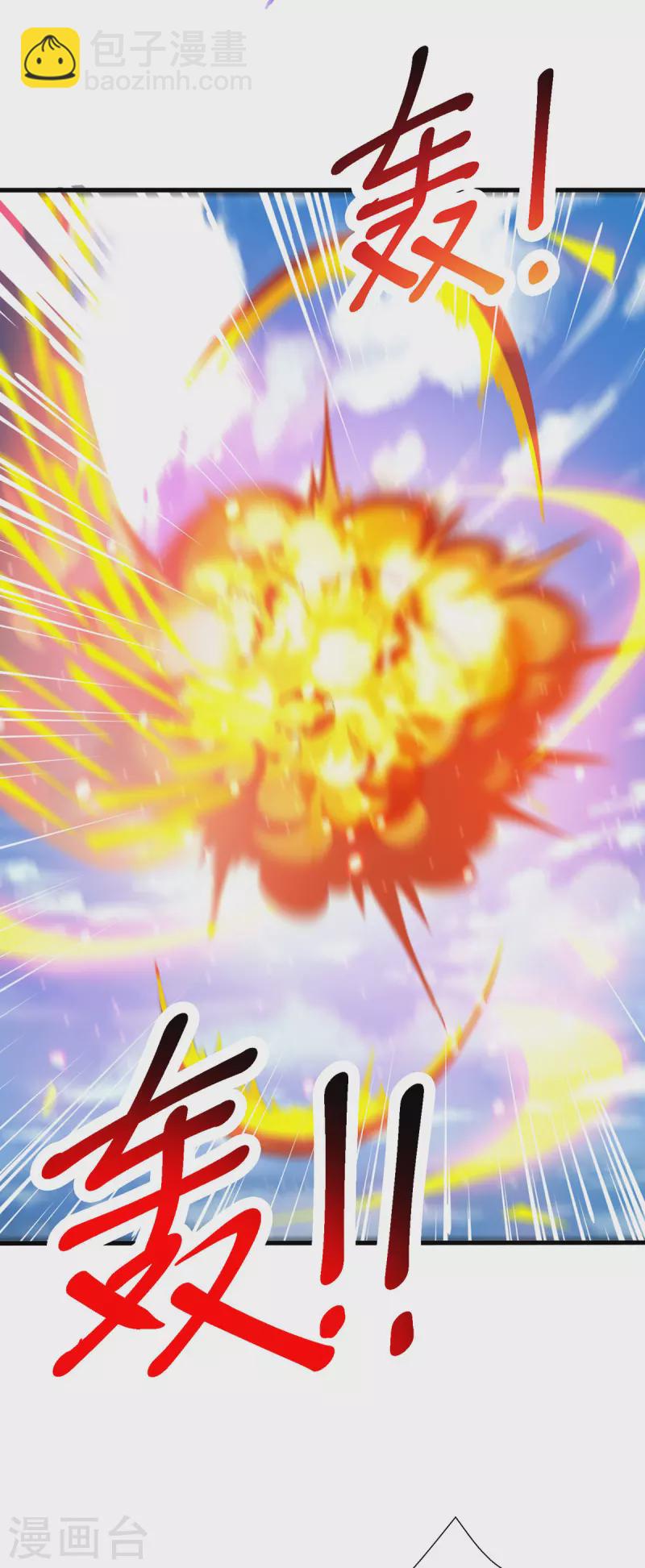 獨步逍遙 - 第392話 巔峰對決 - 5