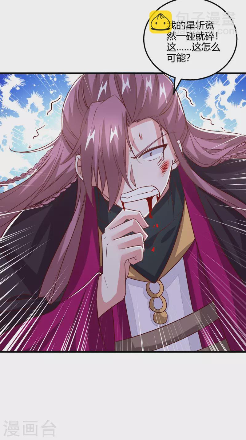 獨步逍遙 - 第392話 巔峰對決 - 7