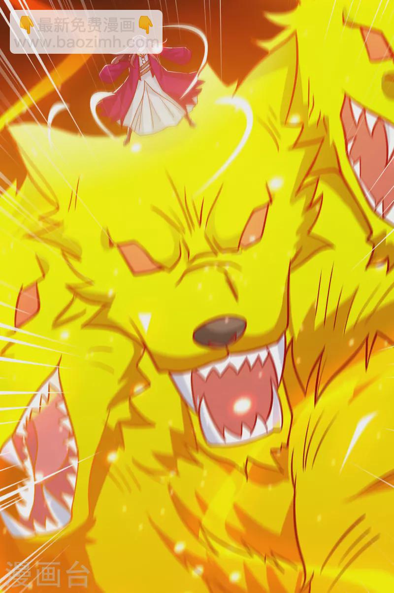 獨步逍遙 - 第394話 神源對決 - 6