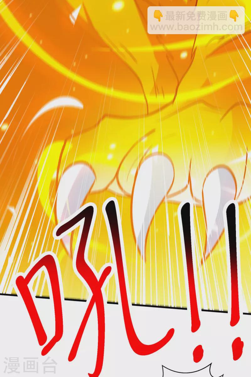 獨步逍遙 - 第394話 神源對決 - 1