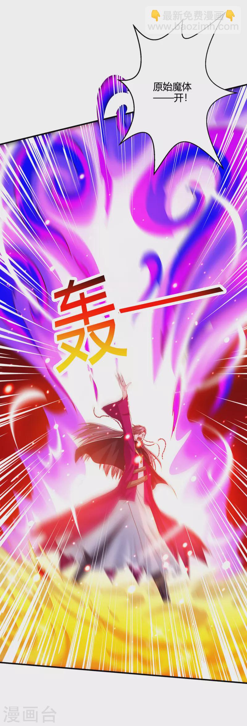 獨步逍遙 - 第394話 神源對決 - 2