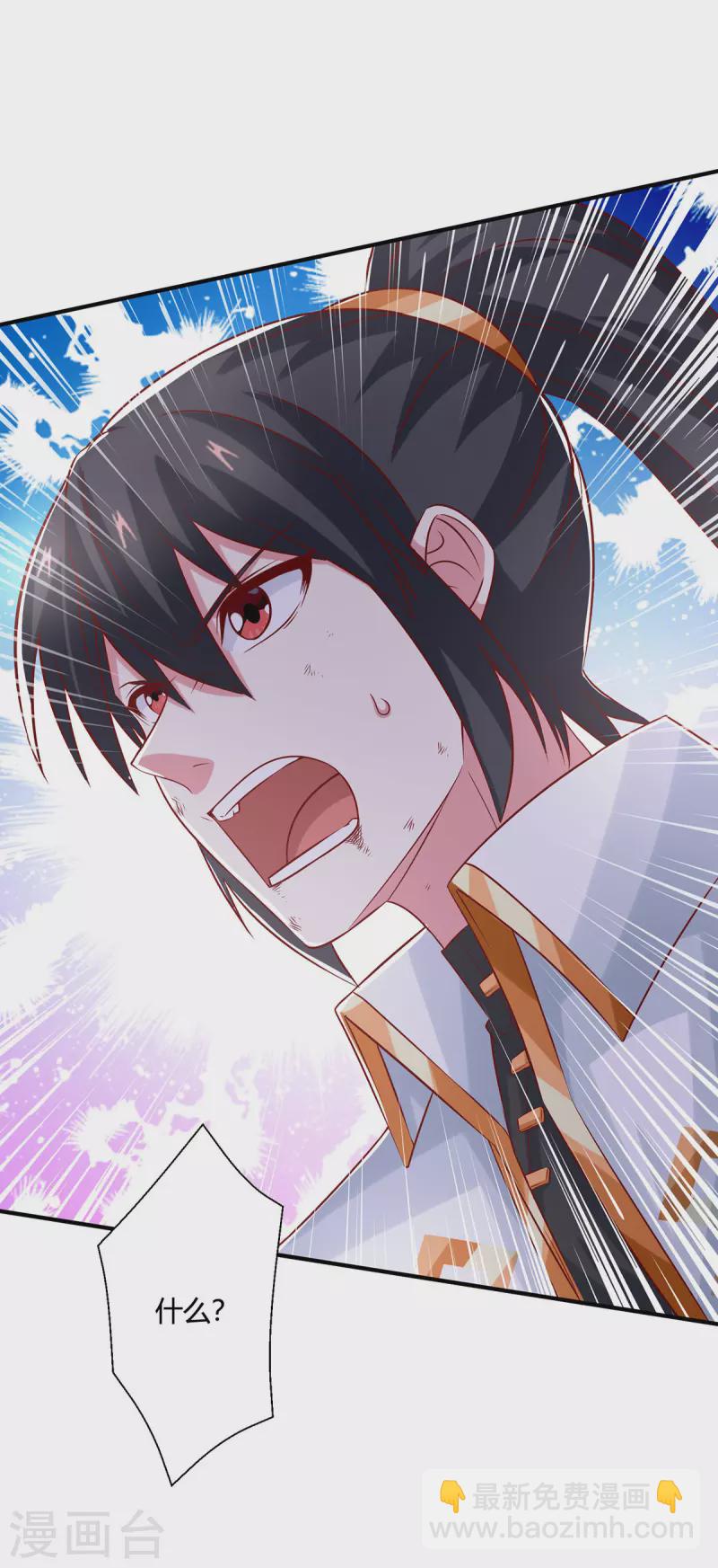 獨步逍遙 - 第394話 神源對決 - 3