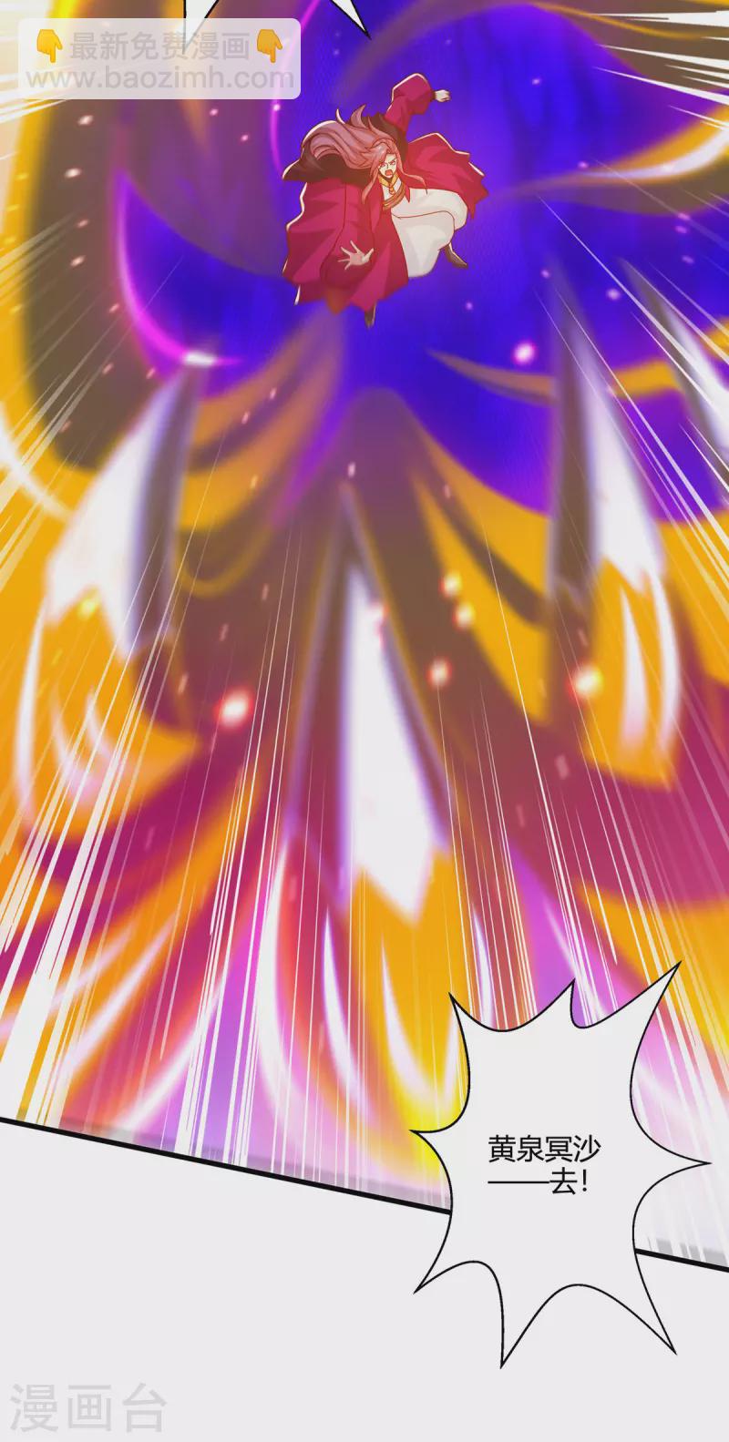 獨步逍遙 - 第394話 神源對決 - 6