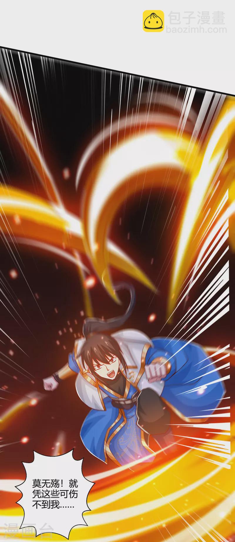 獨步逍遙 - 第394話 神源對決 - 1