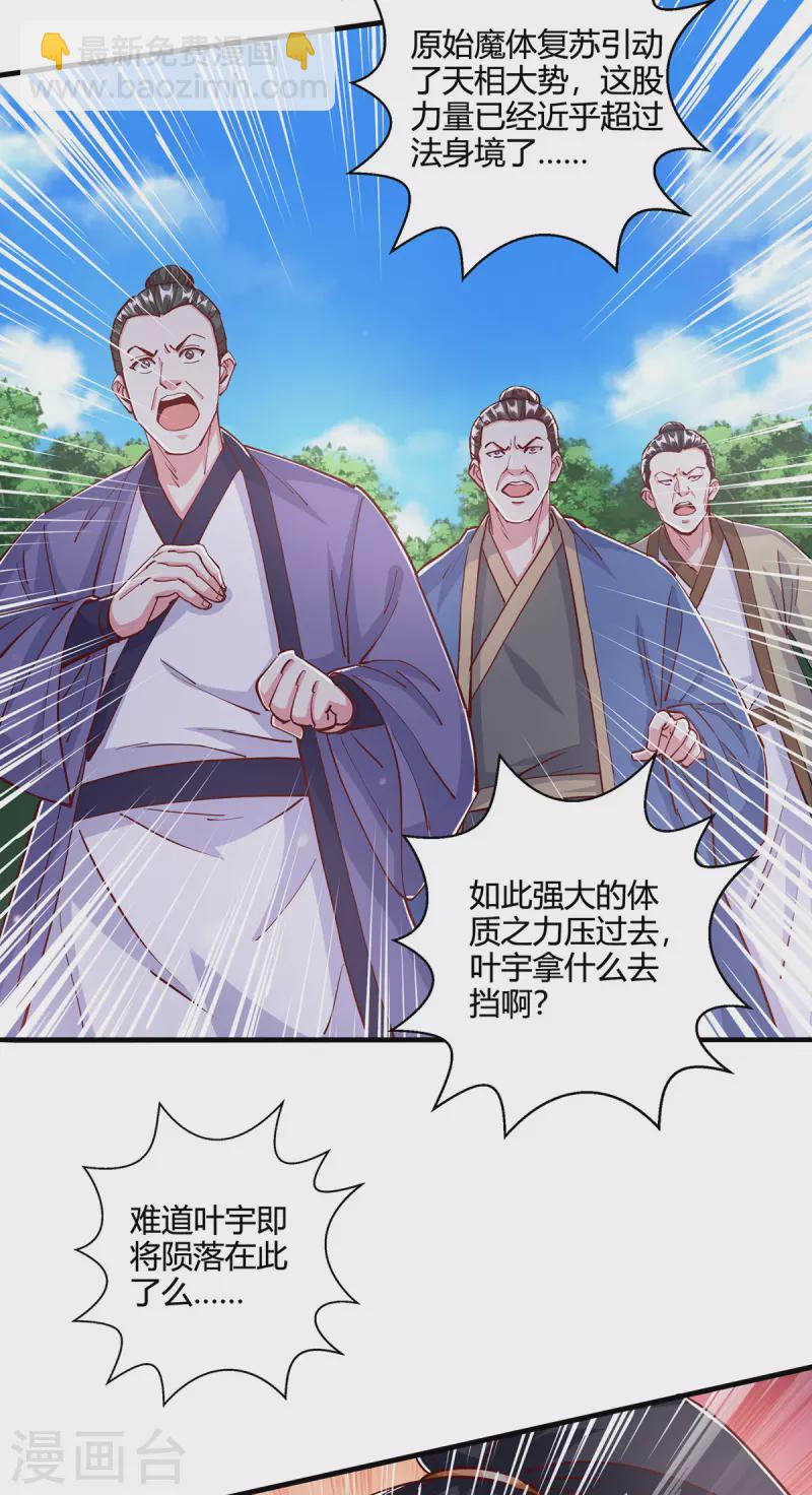 獨步逍遙 - 第396話 最後的勝利 - 5