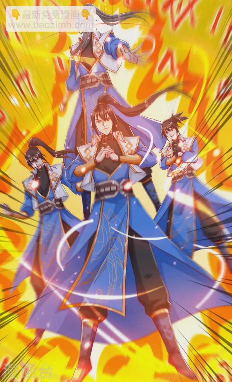 獨步逍遙 - 第396話 最後的勝利 - 1