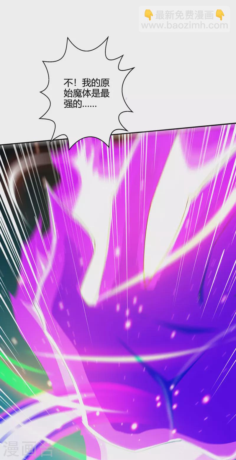 獨步逍遙 - 第396話 最後的勝利 - 5