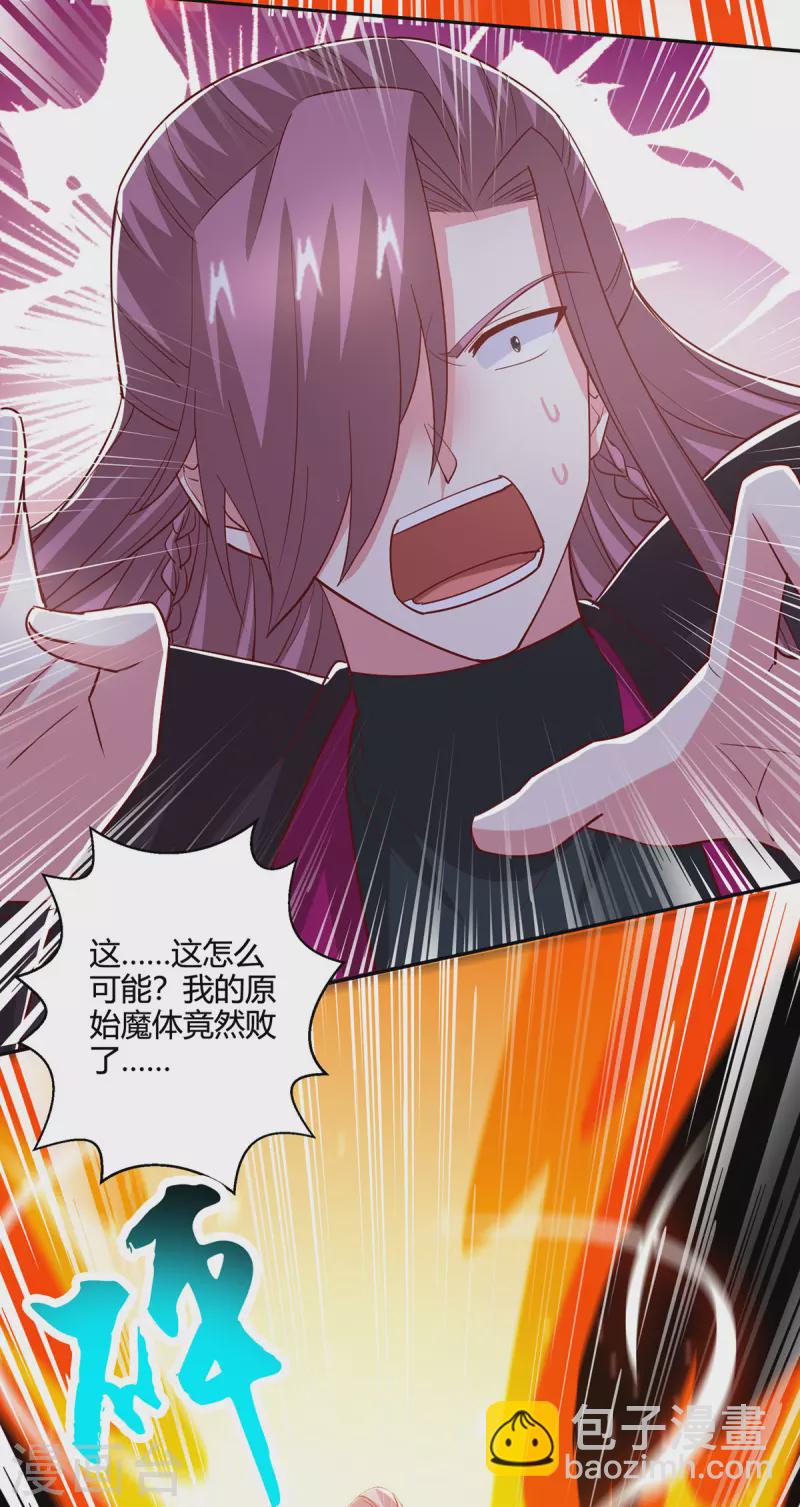 獨步逍遙 - 第396話 最後的勝利 - 3